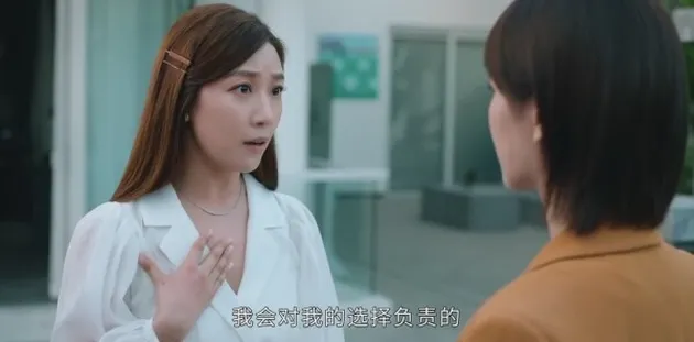 女心理師第19集分集劇情