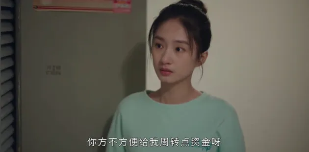 婚姻攻略第11集分集劇情