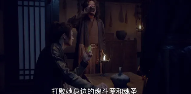 斗羅大陸第14集分集劇情