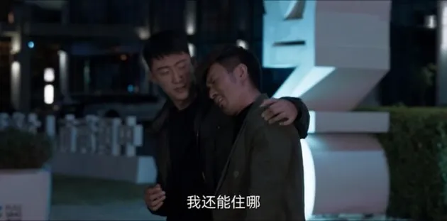 罰罪第11集分集劇情