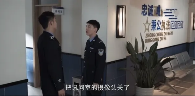 罰罪第20集分集劇情